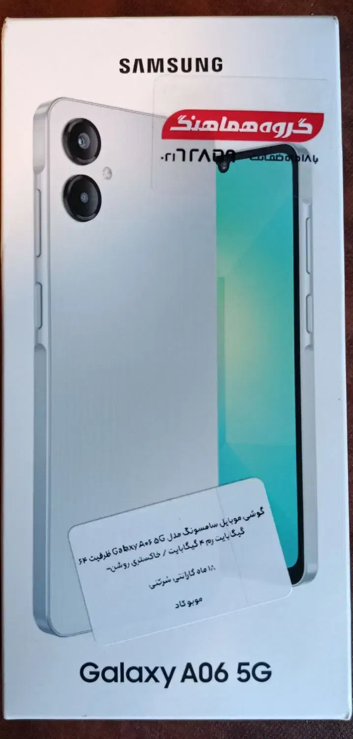 فروش A06 صفر و پلمپ|موبایل|ارومیه, |دیوار