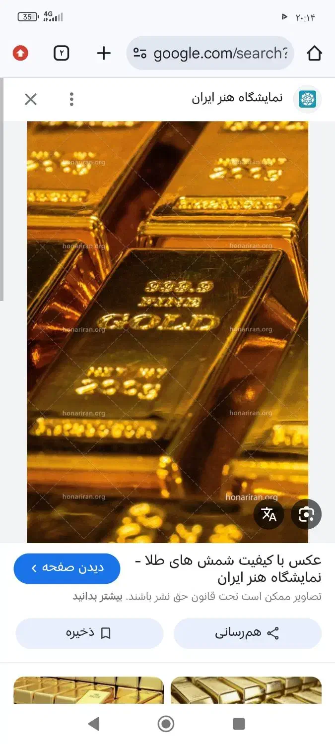 طلا|اشیا|بندر ماهشهر, |دیوار