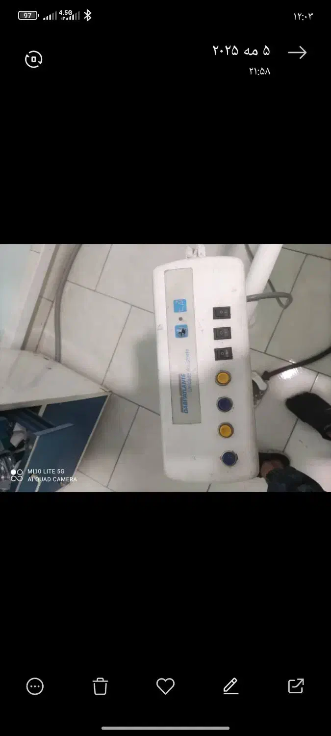 یونیت دندانپزشکی|پزشکی|فردیس, فردیس|دیوار