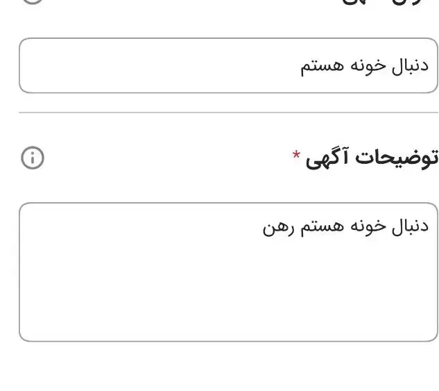 دنبال خونه هستم|اجارهٔ خانه و ویلا|سوسنگرد, |دیوار