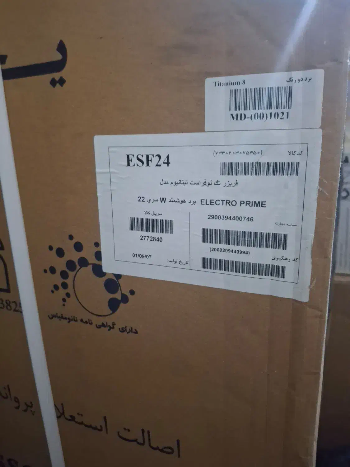 یخچال و فریزر دو قلو الکترواستیل آکبند|یخچال و فریزر|تهران, ترمینال غرب|دیوار