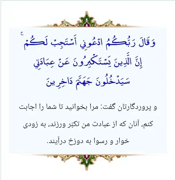 کتاب کلام الله مجید|کتاب و مجله مذهبی|شهرکرد, |دیوار