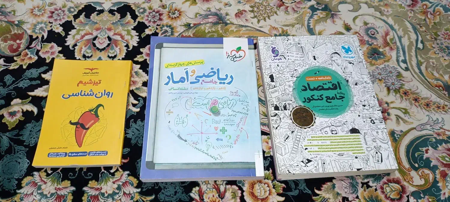 کتاب های تستی کنکور علوم انسانی|کتاب و مجله آموزشی|سوسنگرد, |دیوار