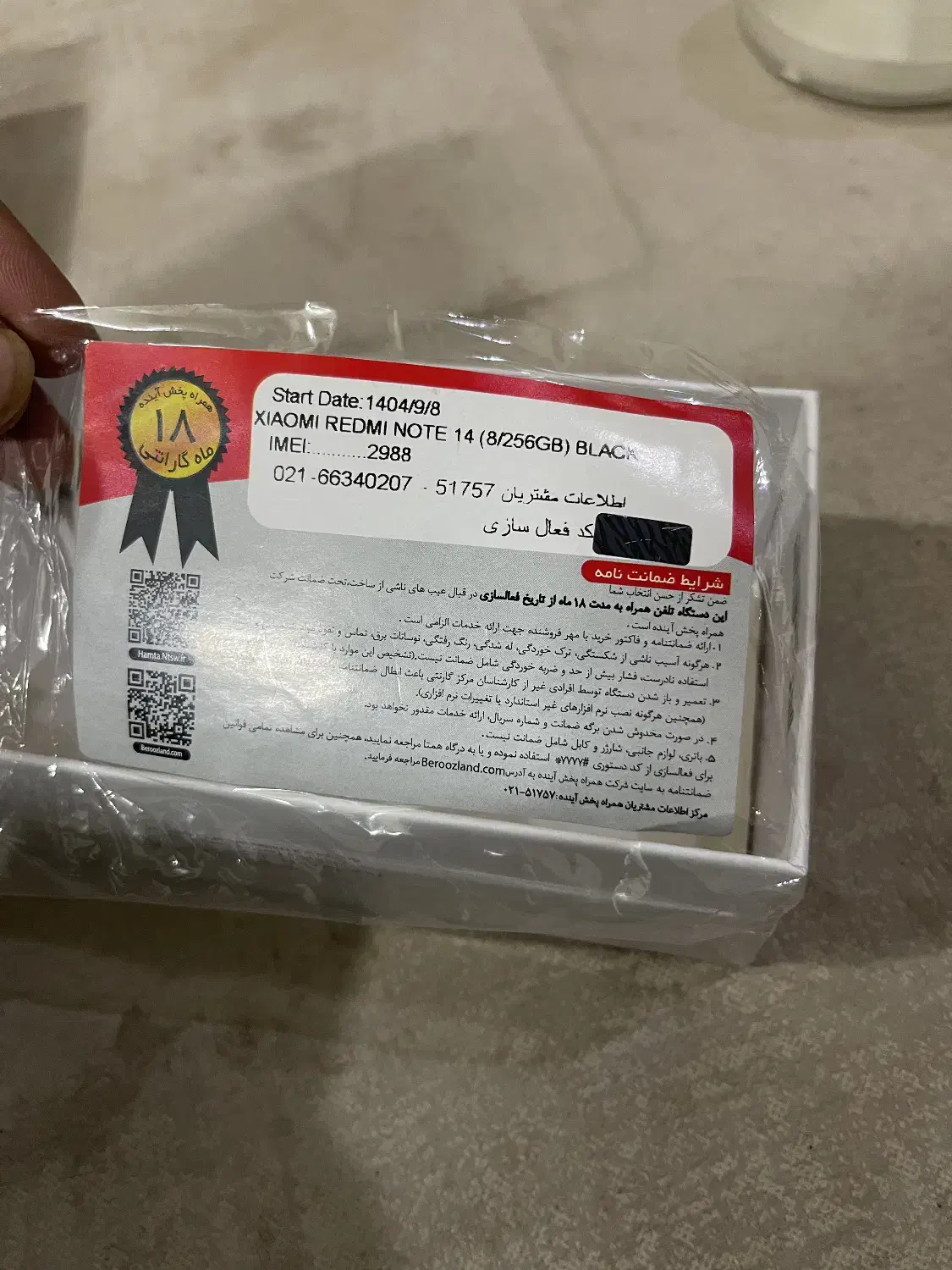 شیایومی|موبایل|رشت, کوی امام رضا|دیوار