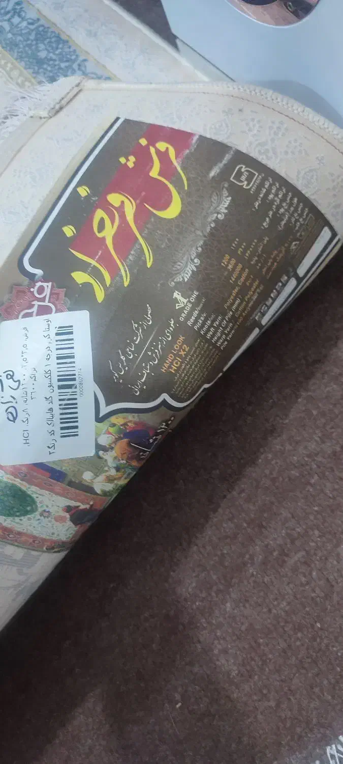 دو عدد فرش ۹ متری ۱۲۰۰ شانه|فرش|محمدیه-قزوین, |دیوار