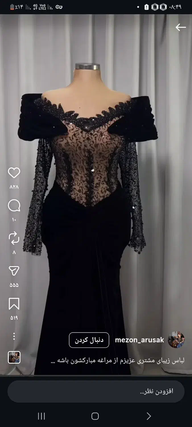 اموزشگاه خیاطی بی نظیر|خدمات آموزشی|ایلخچی, |دیوار