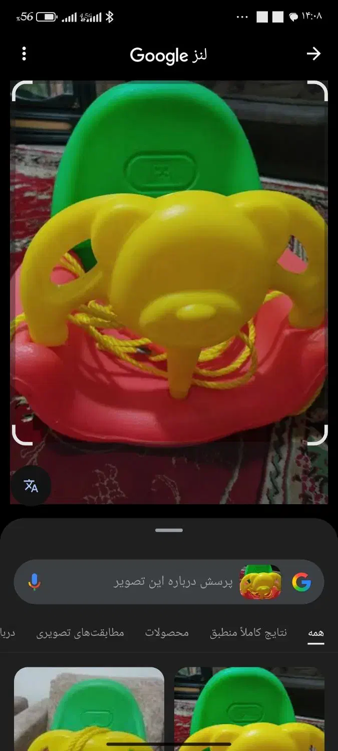 تاب بازی بچه|اسباببازی|اصفهان, شهشهان|دیوار