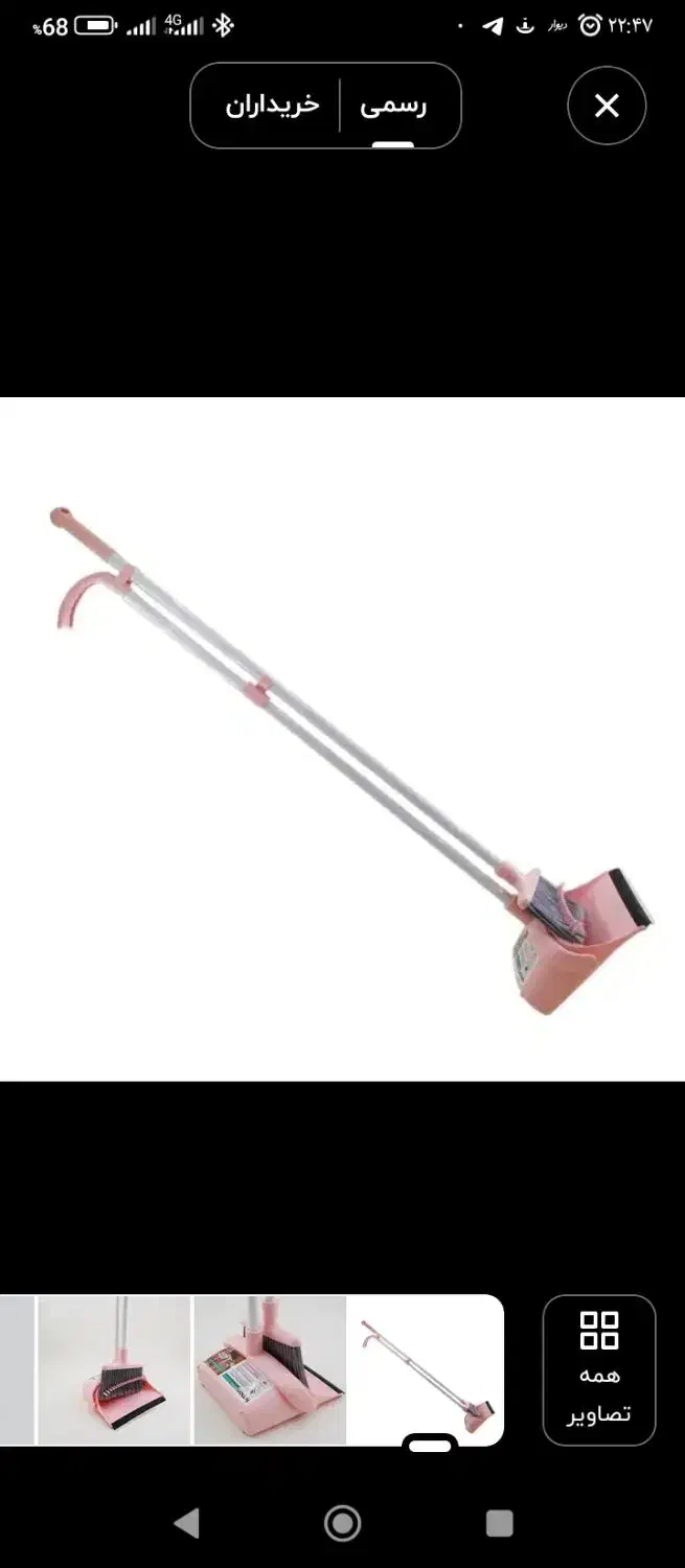 ست جارو و خاک انداز لیمون مدل شانه دار|لوازم نظافت|سبزوار, اسلام آباد|دیوار