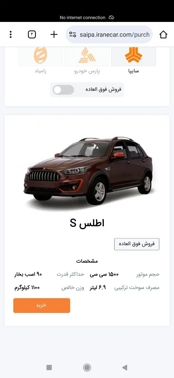 حواله اطلس قیمت توافقی|خودرو سواری و وانت|قروه, |دیوار