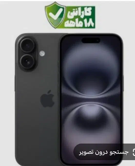 آیفون 16|موبایل|مشهد, هنرور|دیوار