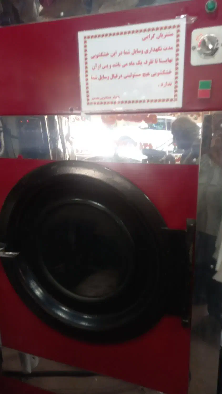 لوازم خشکشویی|فروشگاه و مغازه|تهران, دستغیب|دیوار