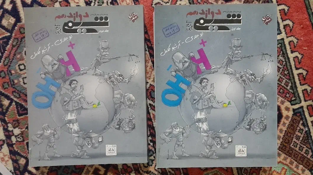 کتاب کنکور تجربی|کتاب و مجله آموزشی|کرج, حصار سرجوب|دیوار