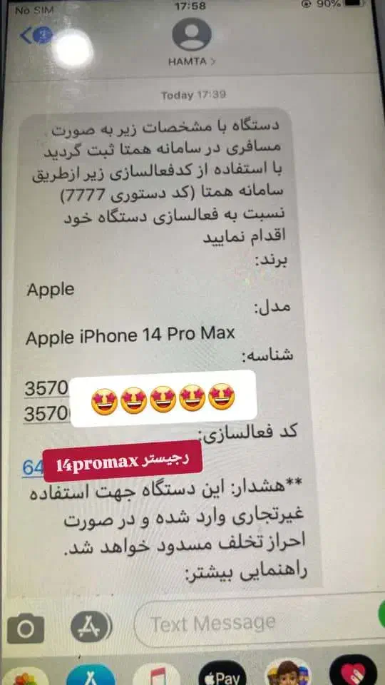 ثبت رجیستری آیفون 14 پرومکس|خدمات رایانه‌ای و موبایل|اسلام‌شهر, شهرک مهدیه|دیوار