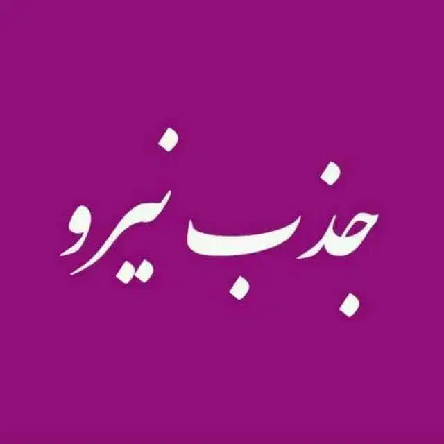 کار در منزل|استخدام بازاریابی و فروش|عجب شیر, |دیوار