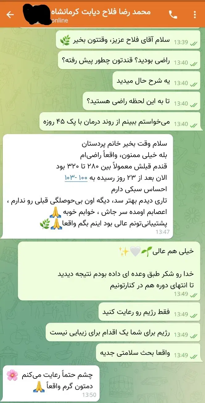 درمان قطعی دیابت گیاهی (قطع انسولین و قرص)|آرایشی، بهداشتی، درمانی|همدان, |دیوار