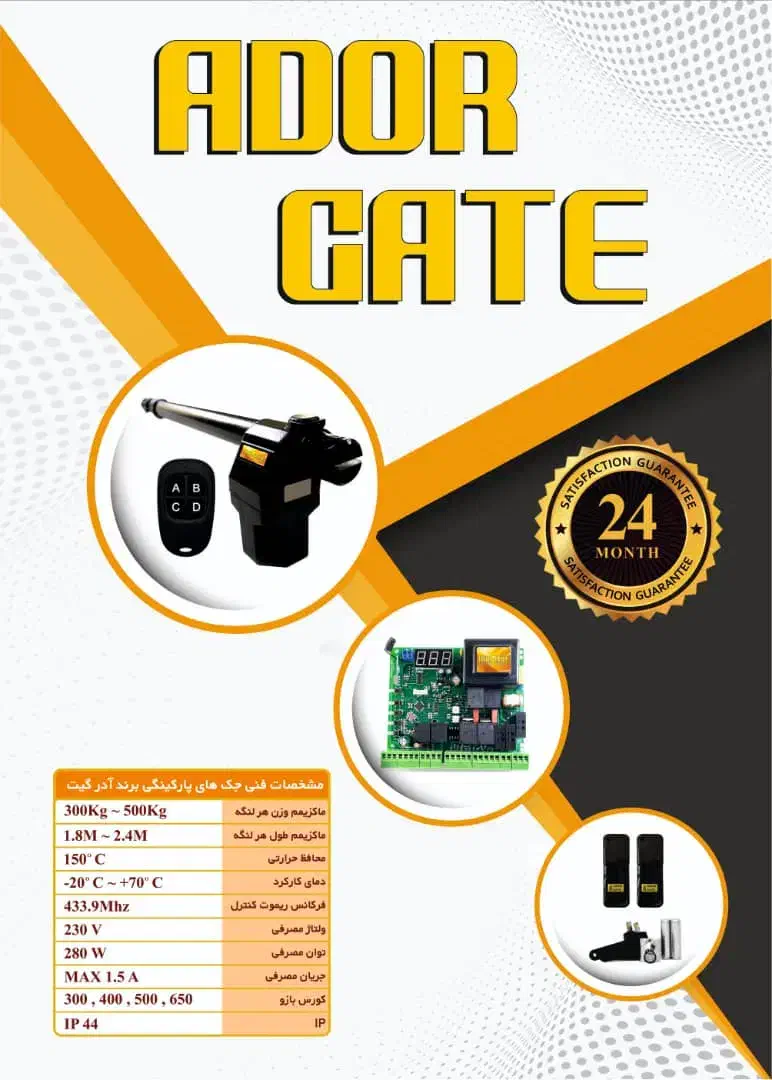 نصب فروش جک بازویی درب حیاط شرایطی کل استان|خدمات پیشه و مهارت|برازجان, |دیوار