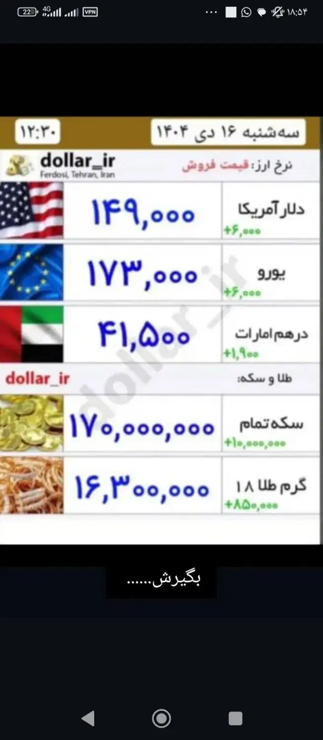 سلام لین کد|سیم‌کارت|هندیجان, |دیوار