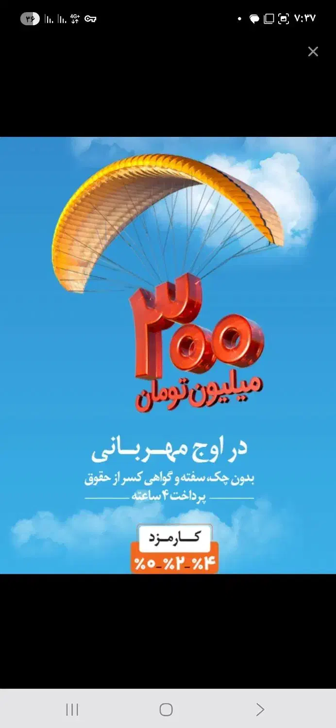 فروش ۳۰۰ ملیون امتیاز ۱۸ ماهه مهربانی|خدمات مالی، حسابداری، بیمه|شاهرود, |دیوار