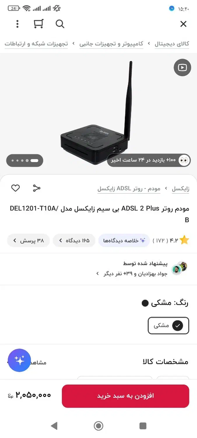مودم زایکسل zyxel|مودم و تجهیزات شبکه|کرمانشاه, |دیوار