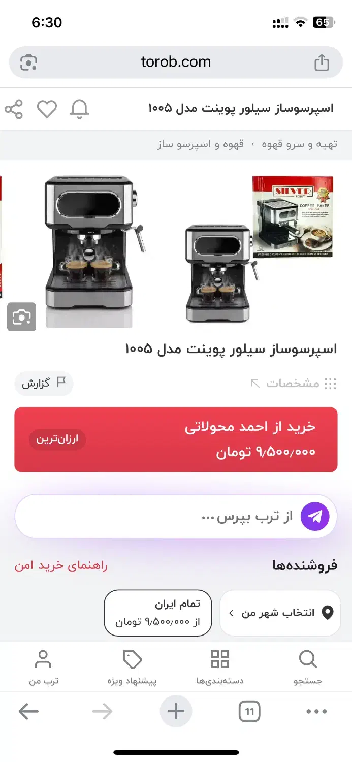 قهوه ساز|سماور، چایساز، قهوهساز|تربت جام, یحیی آباد|دیوار