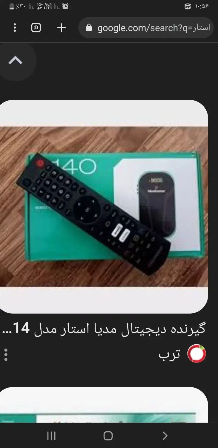 نصب آنتن دیجیتال ۲۰۰|خدمات پیشه و مهارت|بهبهان, |دیوار