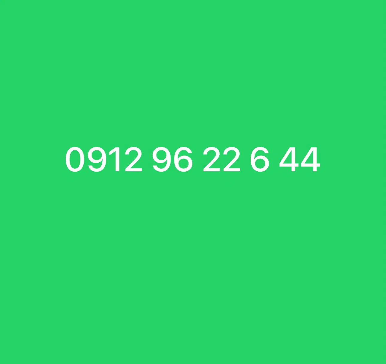 44 26 962 0912|سیمکارت|تهران, صادقیه|دیوار