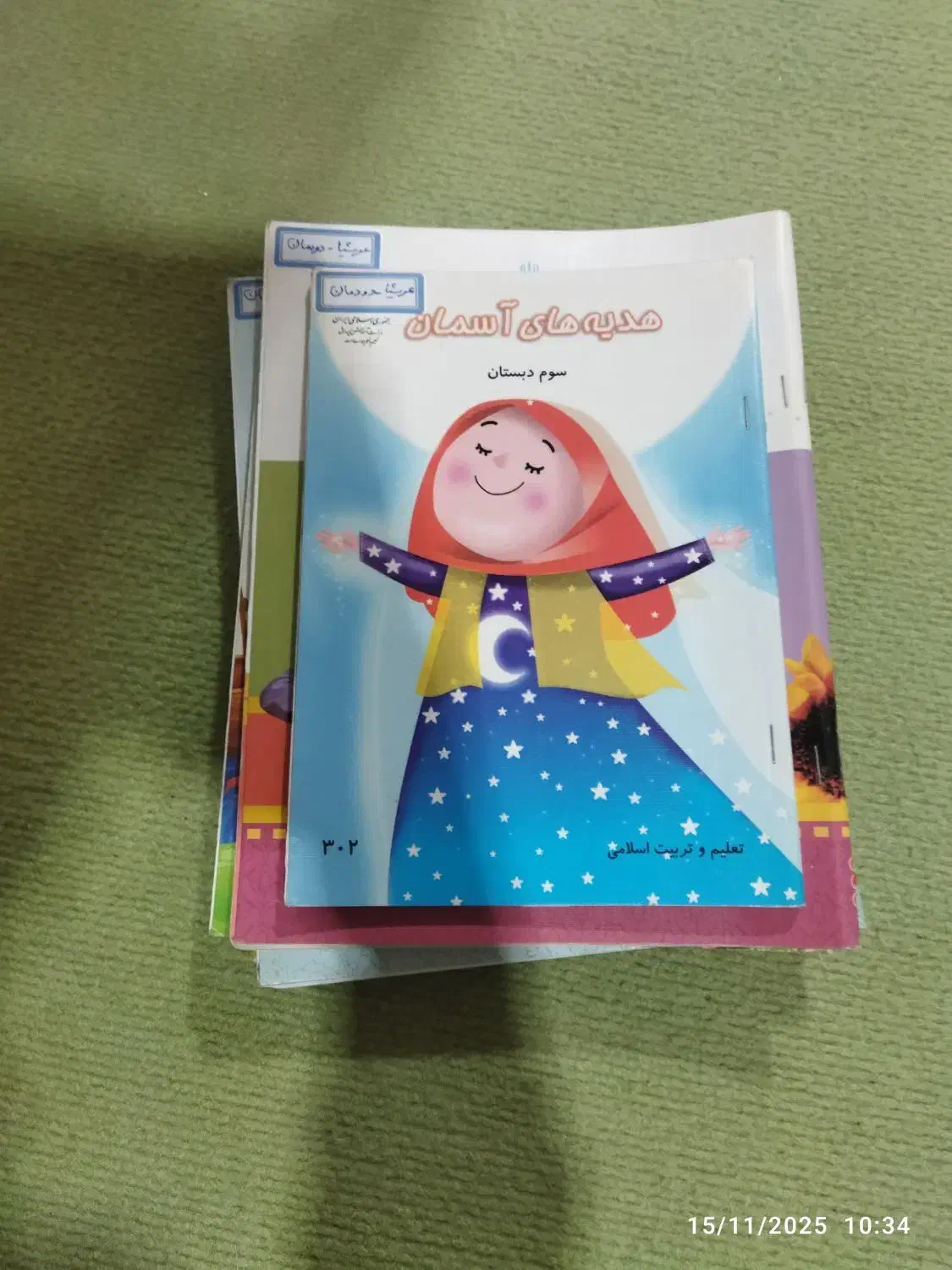 کتاب|کتاب و مجله آموزشی|کازرون, |دیوار