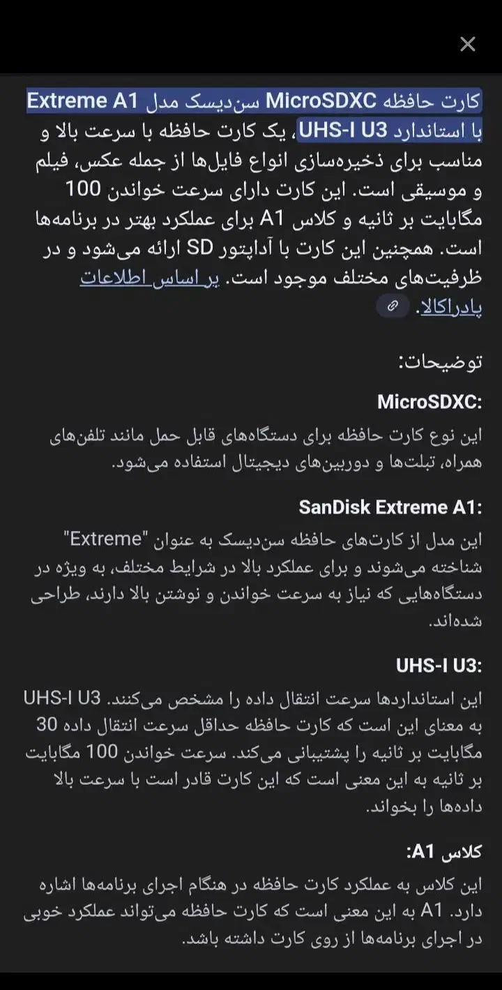 SanDisk 64|لوازم جانبی موبایل و تبلت|ارومیه, |دیوار