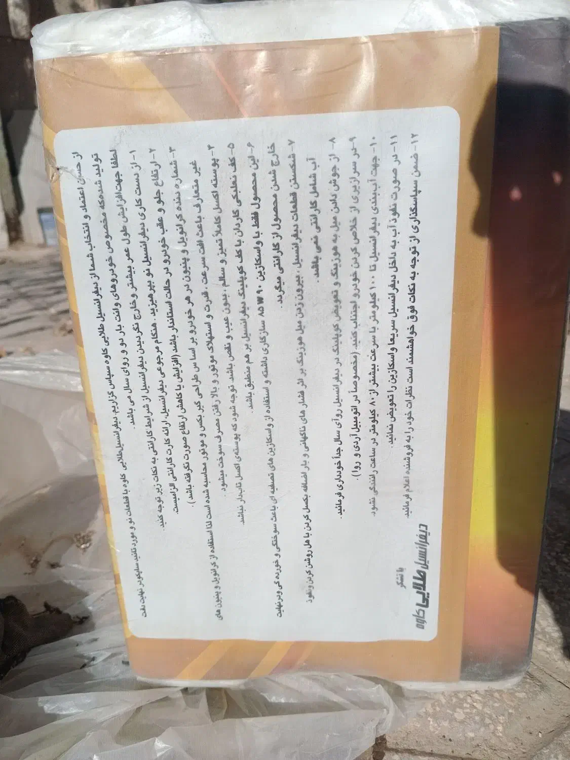 دیفرانسیل طلایی نوع درجه یک وانت بار|قطعات یدکی و لوازم جانبی|زیرکوه, |دیوار