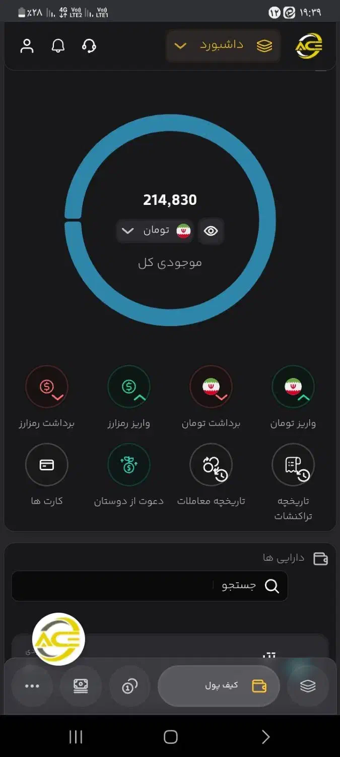 آساکوین ۱۰۷ هزار تومن هدیه میده|کارت هدیه و تخفیف|سبزوار, امیر کبیر|دیوار