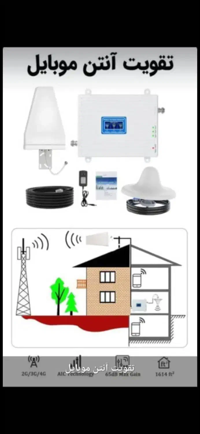 تقویت کننده آنتن موبایل|مودم و تجهیزات شبکه|تبریز, |دیوار