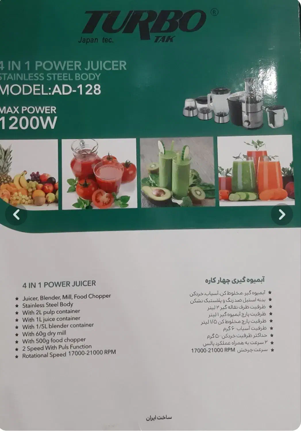 آبمیوه گیری توربو|آبمیوه‌گیر و آب‌مرکبات‌گیر|قم, شاه سید علی|دیوار