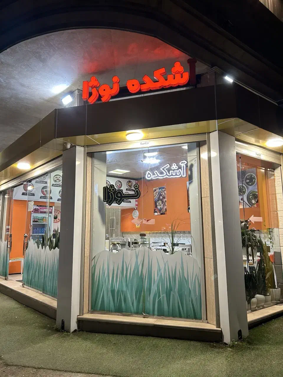 استخدام نیروی کار برای آشپزخانه|استخدام خدمات فروشگاه و رستوران|رودسر, |دیوار