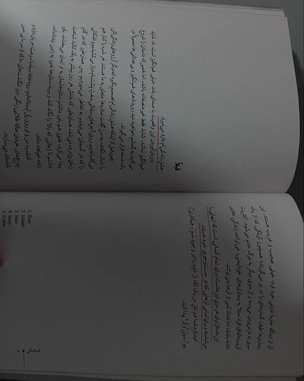 کتاب به امید دلبستم|کتاب و مجله ادبی|میاندوآب, |دیوار