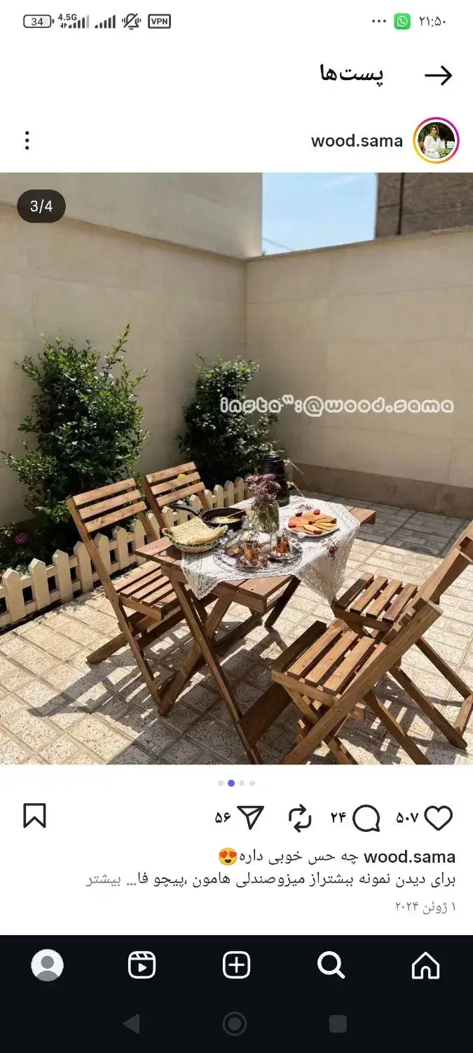 میز و صندلی چهار نفره چوبی مناسب حیاط بالکن تراس|میز و صندلی غذاخوری|بهبهان, |دیوار