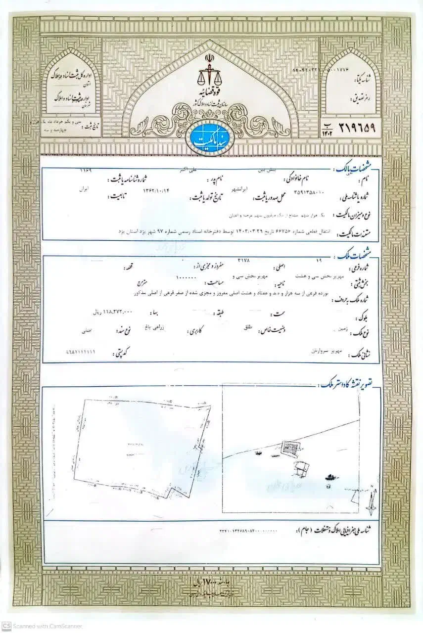 زمین باغی زراعی|فروش زمین و ملک کلنگی|مهریز, |دیوار