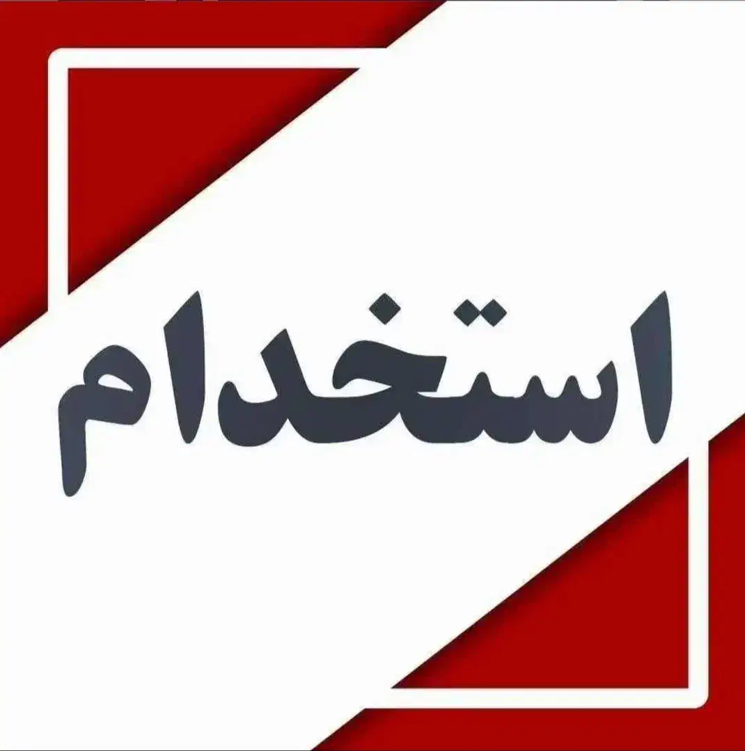 سالن دار هتل|استخدام خدمات فروشگاه و رستوران|قشم, |دیوار