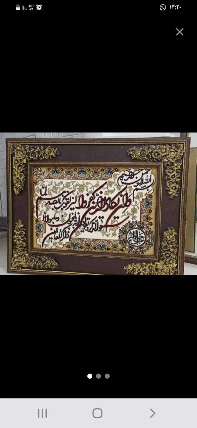 تابلو ماشینی من یکاد در حد نو|تابلو فرش|تهران, مشیریه|دیوار