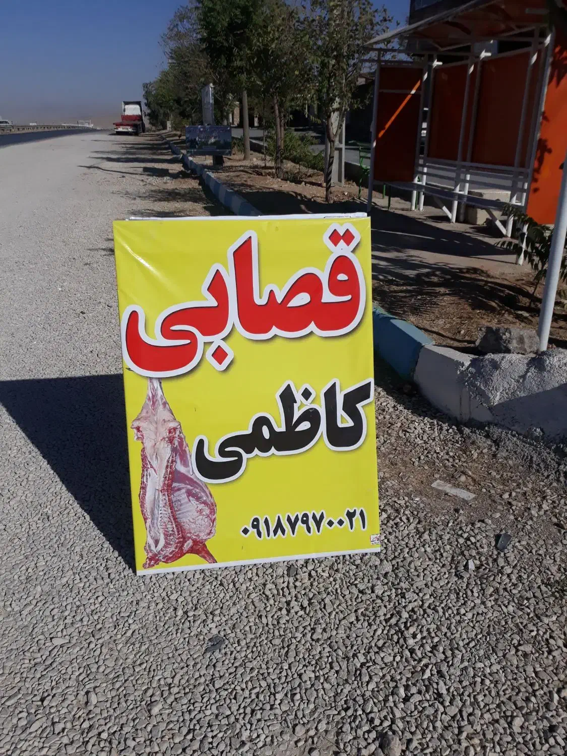 گوشت بره تازه ودرجه یک|خوردنی و آشامیدنی|ایوان, |دیوار