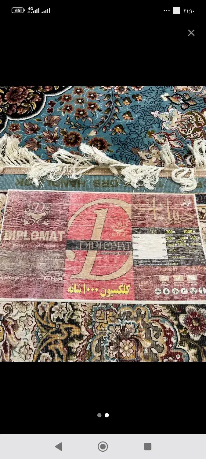 فرش 9متری تمام نخ|فرش|مشهد, طلاب|دیوار