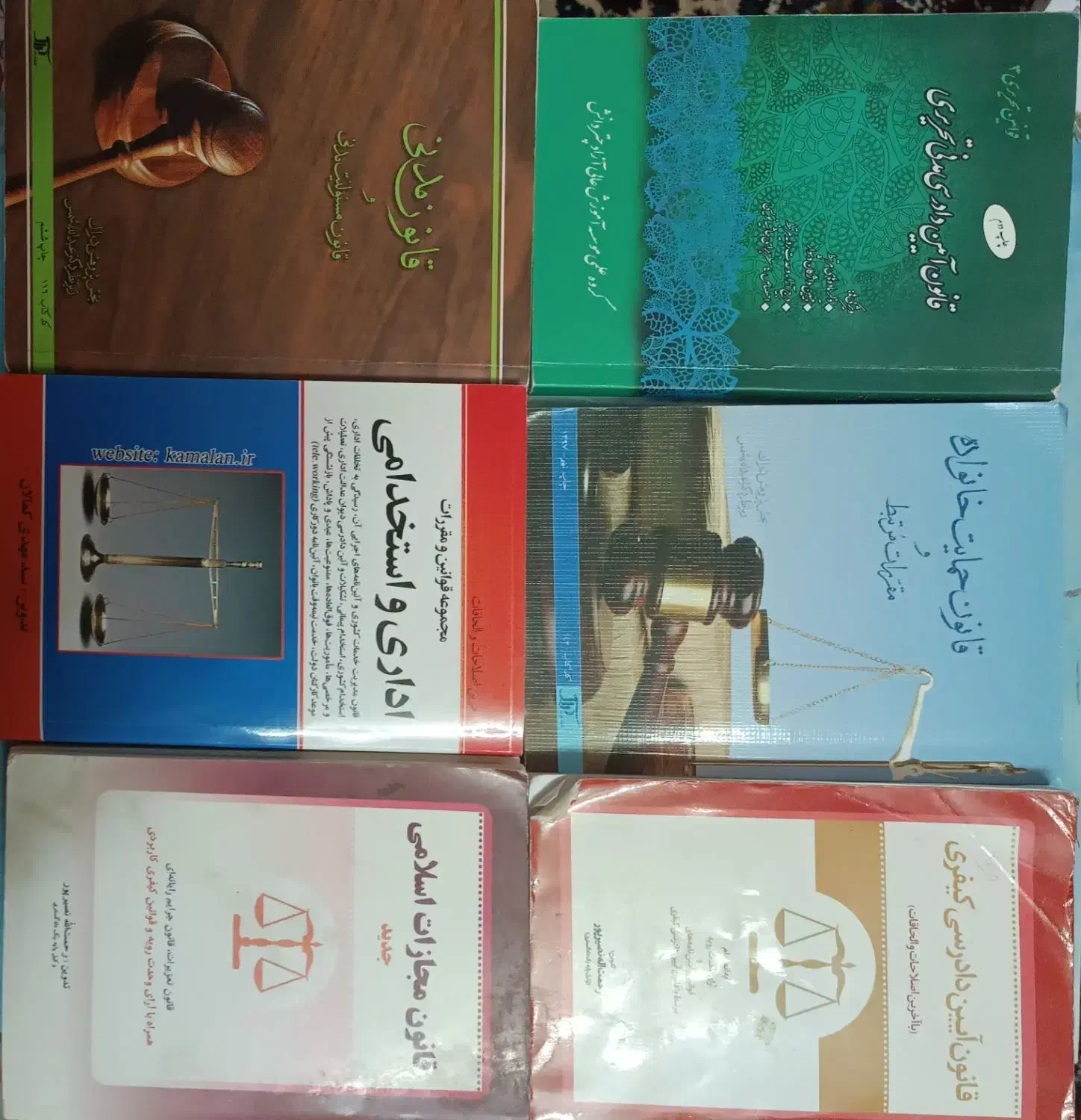 فروش کتاب های حقوقی با ارزانترین قیمت|کتاب و مجله آموزشی|قم, آذر (نکویی)|دیوار