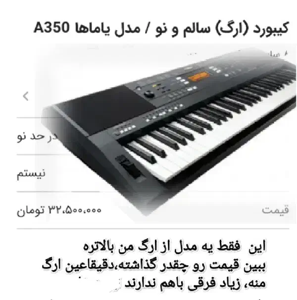 کیبوردیاماهاa300 در حد نو باکارتن|پیانو، کیبورد، آکاردئون|سنندج, |دیوار