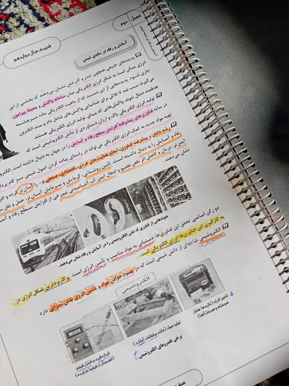 جزوه ی کامل شیمی دوازدهم برای امتحانات نهایی کنکور|کتاب و مجله آموزشی|صومعه‌سرا, |دیوار