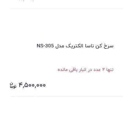 سرخ کن|اجاق گاز و لوازم برقی پخت‌وپز|بیرجند, |دیوار