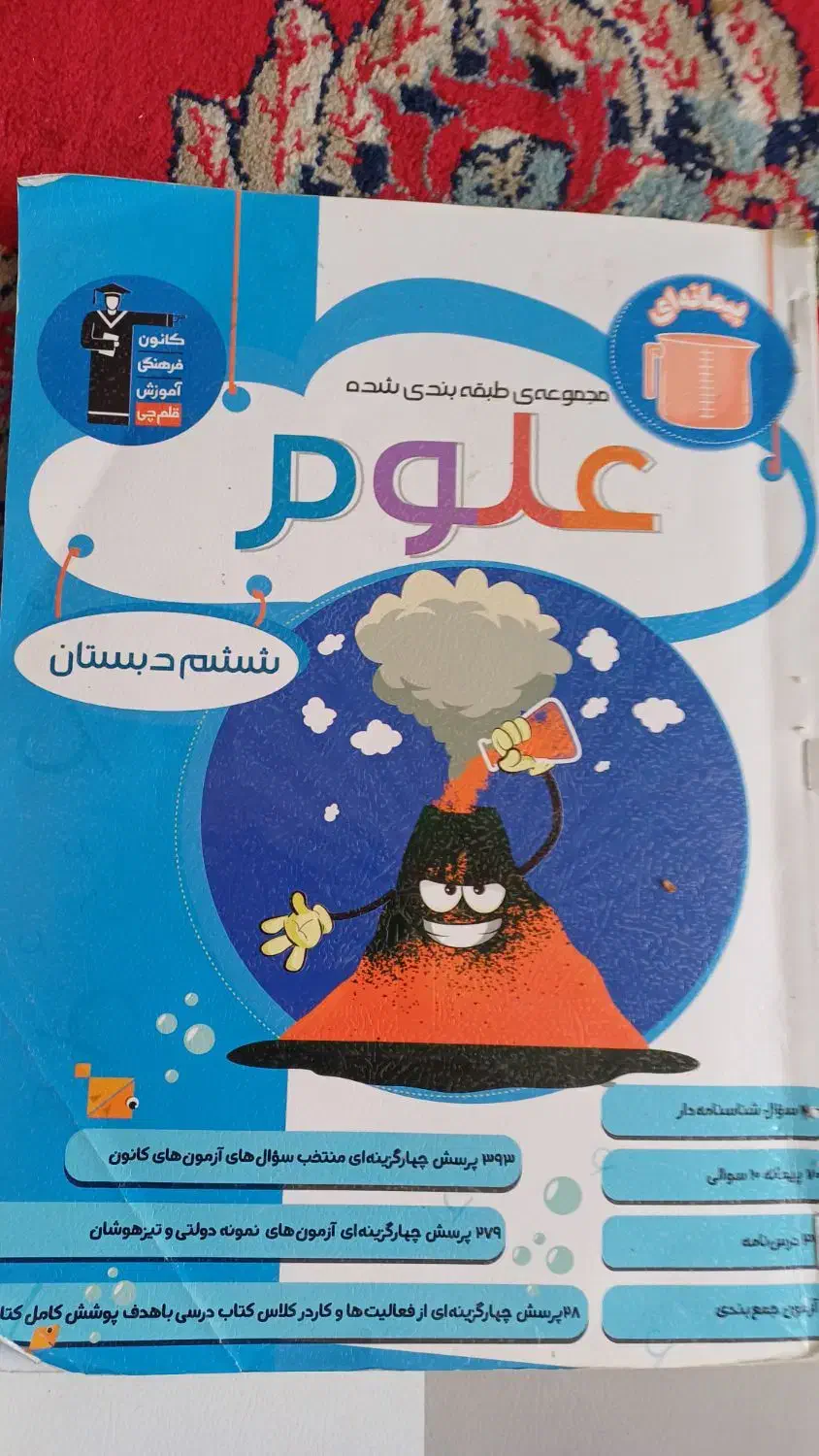 کتابهای قلمچی ششم تعداد ۶ عد|لوازم التحریر|زارچ, |دیوار