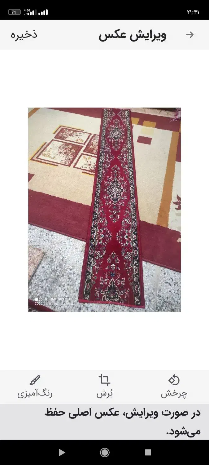 گلیم فرش ۶متری باکناره|گلیم، جاجیم، گبه|اندیمشک, |دیوار