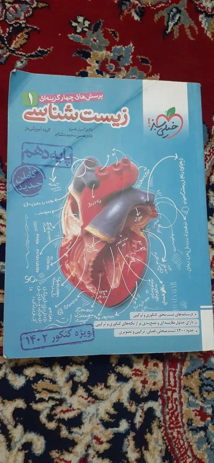 کتابهای کنکور|لوازم التحریر|اهواز, کمپلو شمالی|دیوار