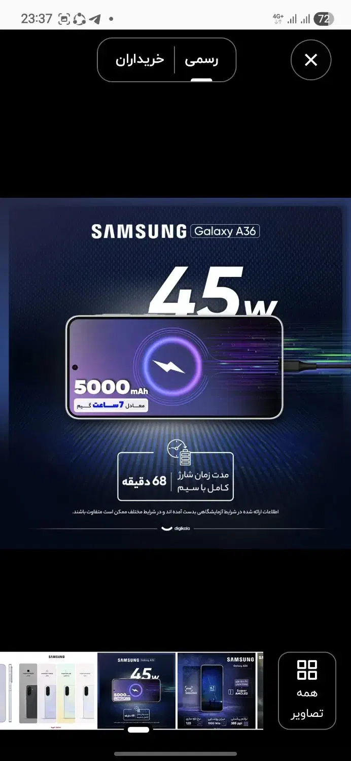 سامسونگ گلکسیa36(آ سی و شش)|موبایل|قم, زنبیل آباد|دیوار