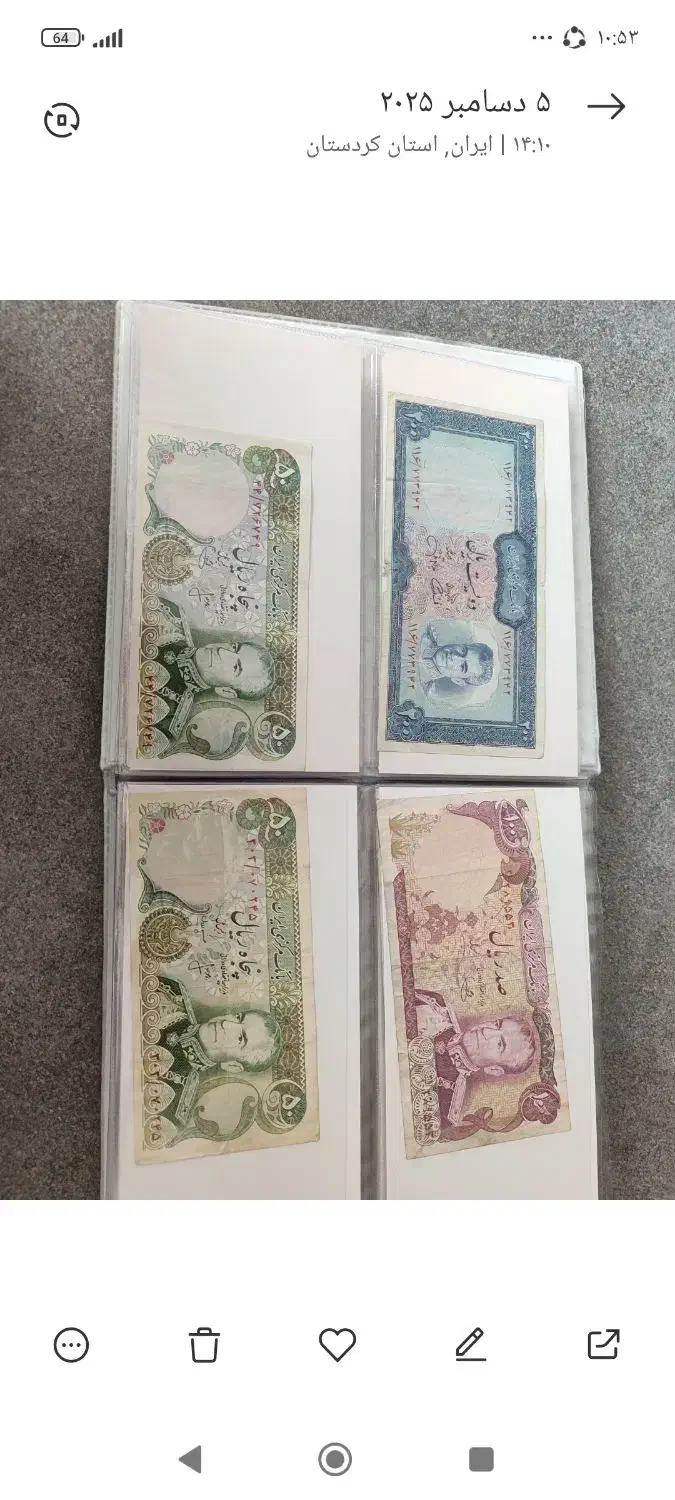 پول قدیمی|کلکسیون سکه، تمبر، اسکناس|سنندج, |دیوار