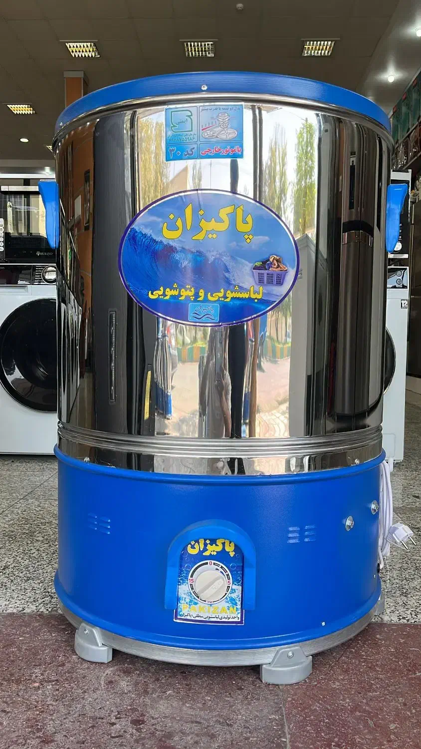 پتوشو پاکیزان|ماشین لباسشویی و خشک‌کن لباس|شیراز, پودنک|دیوار